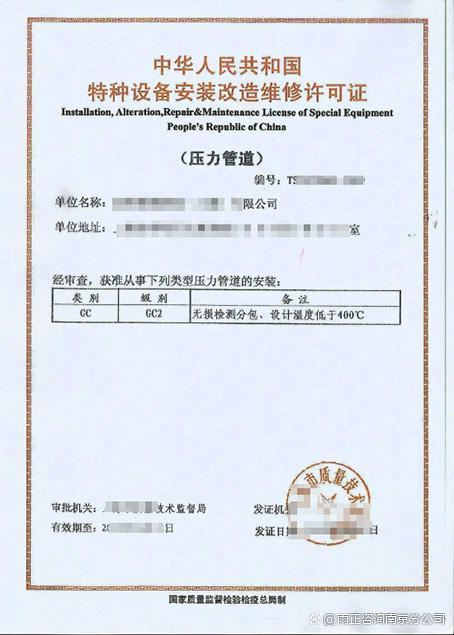 2020年深圳危化品經營許可證辦理新規詳解 聚焦化學品與特種設備設計管理