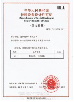 深度解析 山東菏鍋牌30立方低溫化工儲(chǔ)罐的供應(yīng)、應(yīng)用與市場(chǎng)前景