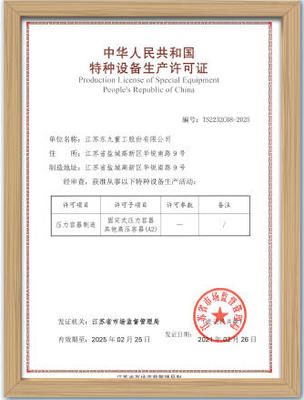 江蘇東九重工股份有限公司 特種設(shè)備設(shè)計(jì)的創(chuàng)新與突破